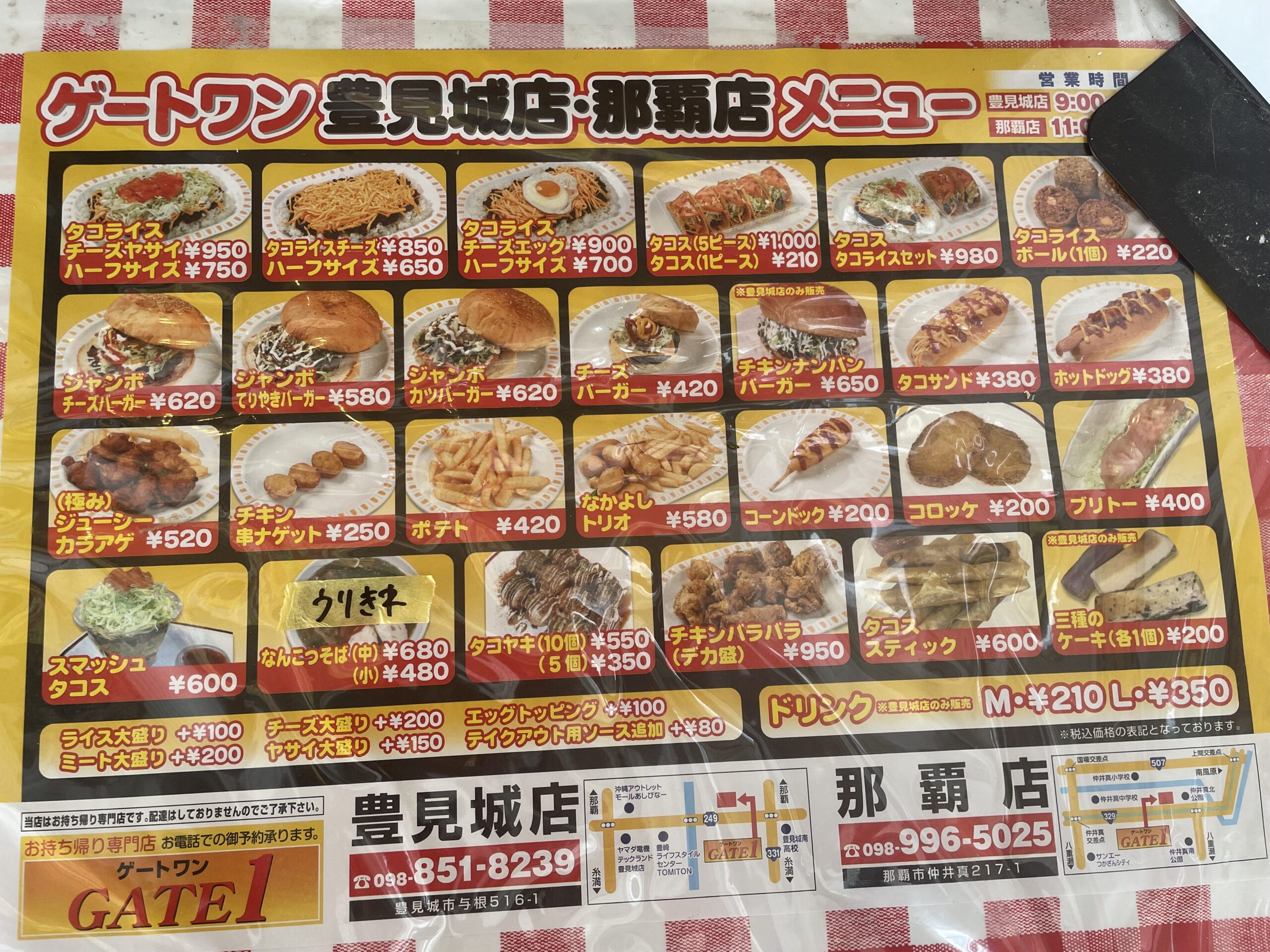 GATE1　タコライス